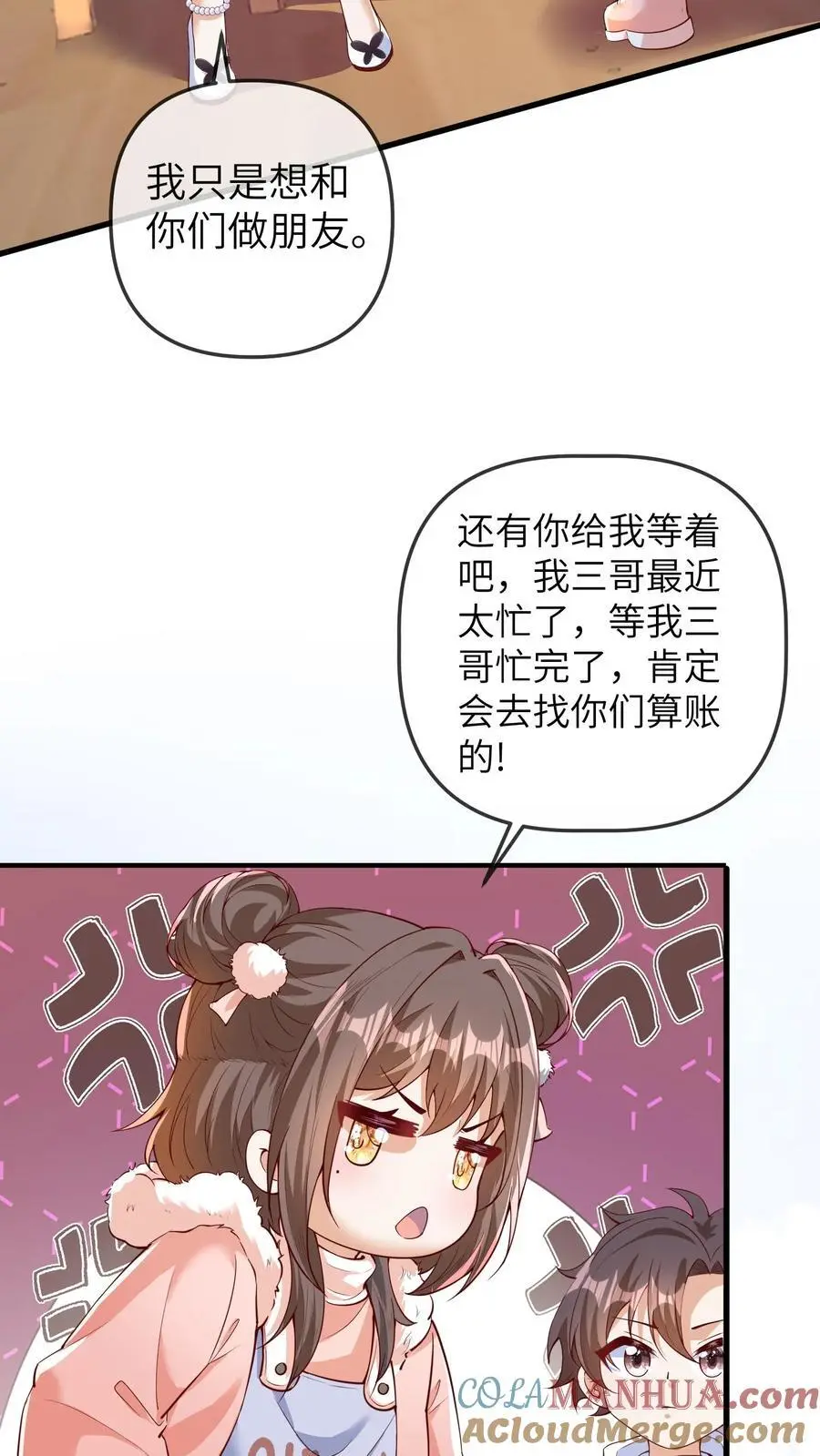 团宠小锦鲤三岁半全文漫画,第157话 只要苏晚晚死了，苏家就倒了。1图