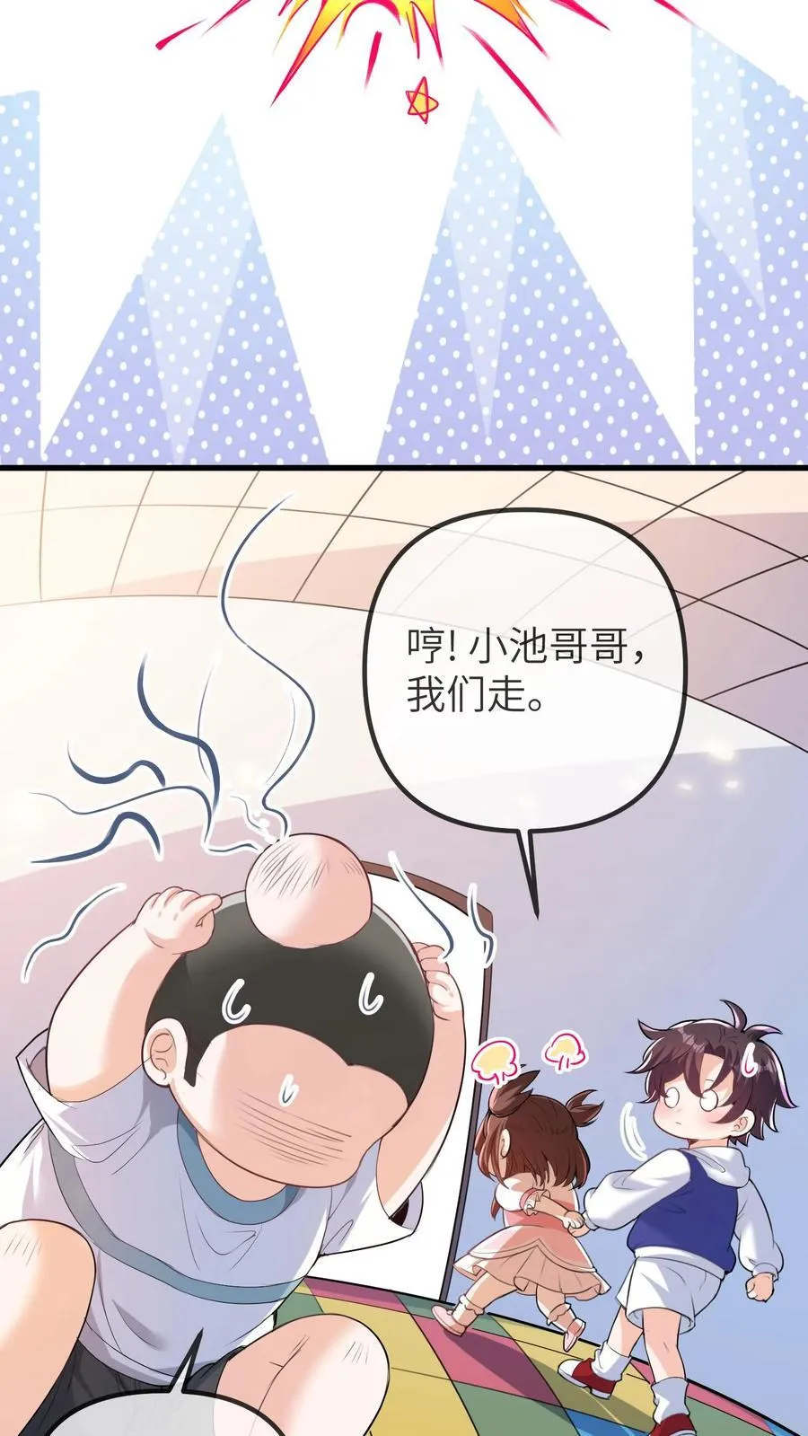 小锦鲤漫画,第202话 这孩子最好骗2图