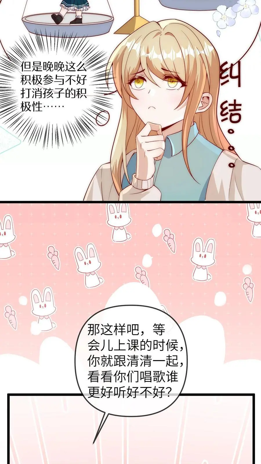 团宠小锦鲤三岁半在哪看漫画,第125话 乌鸦也是鸟儿哦2图