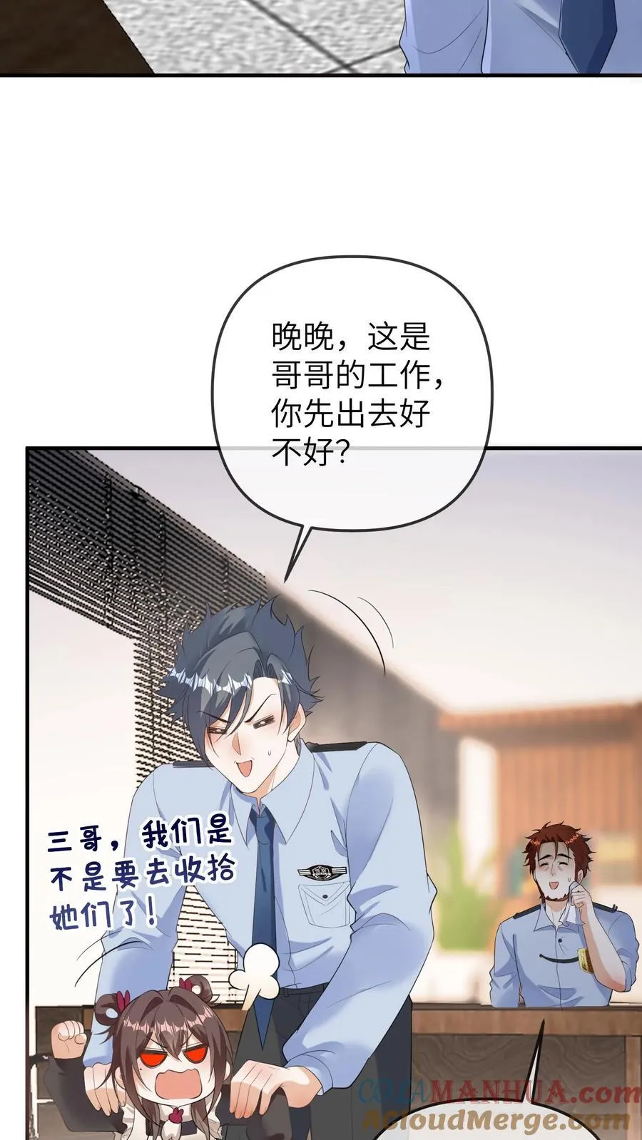 团宠小锦鲤三岁半完结漫画,第185话 算账去喽！1图