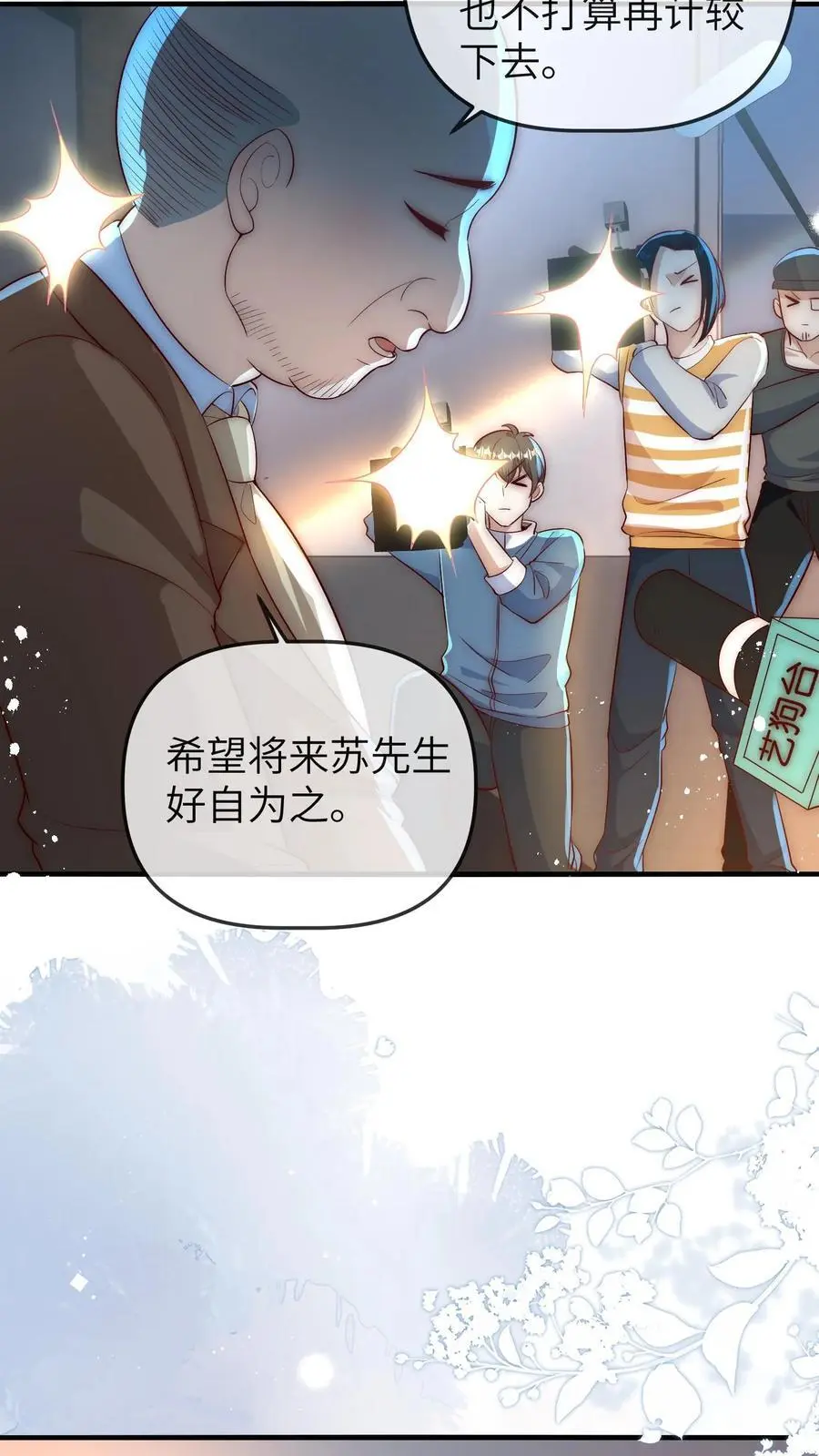 团宠小锦鲤三岁半在哪看漫画,第115话 自立门户2图