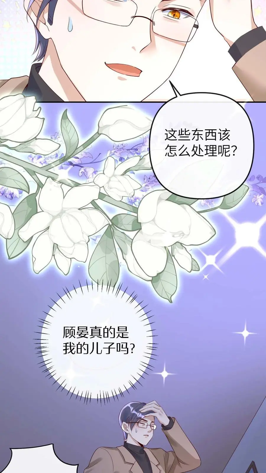 团宠小锦鲤三岁半全文漫画,第32话 超度2图