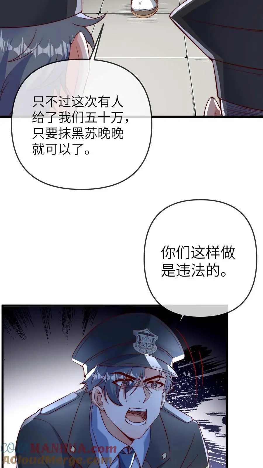 团宠小锦鲤三岁半漫画在线观看漫画,第151话 三哥的愤怒1图