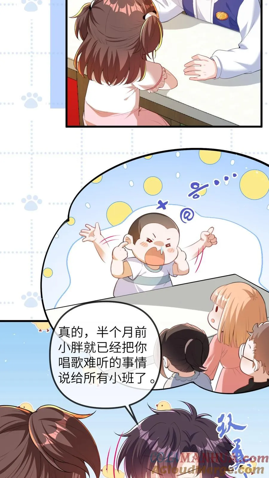 团宠小锦鲤三岁半txt下载苏晚晚漫画,第202话 这孩子最好骗1图