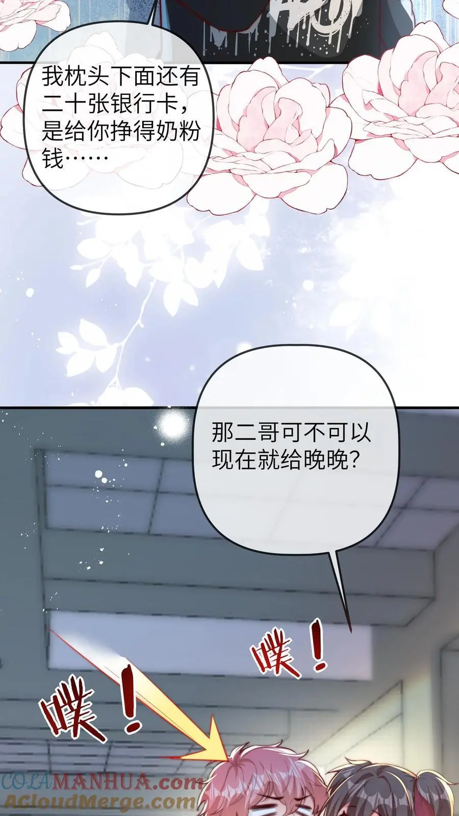 团宠小锦鲤三岁半漫画在线观看漫画,第120话 枪伤1图