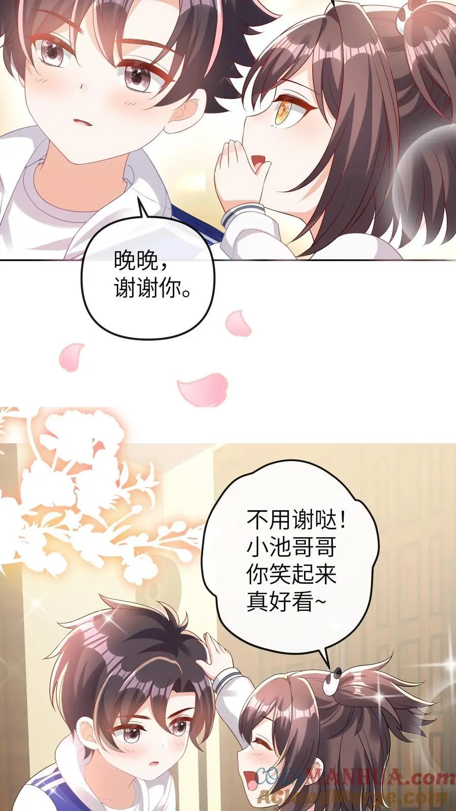 团宠小锦鲤三岁半漫画在线观看漫画,第40话 腿疼1图