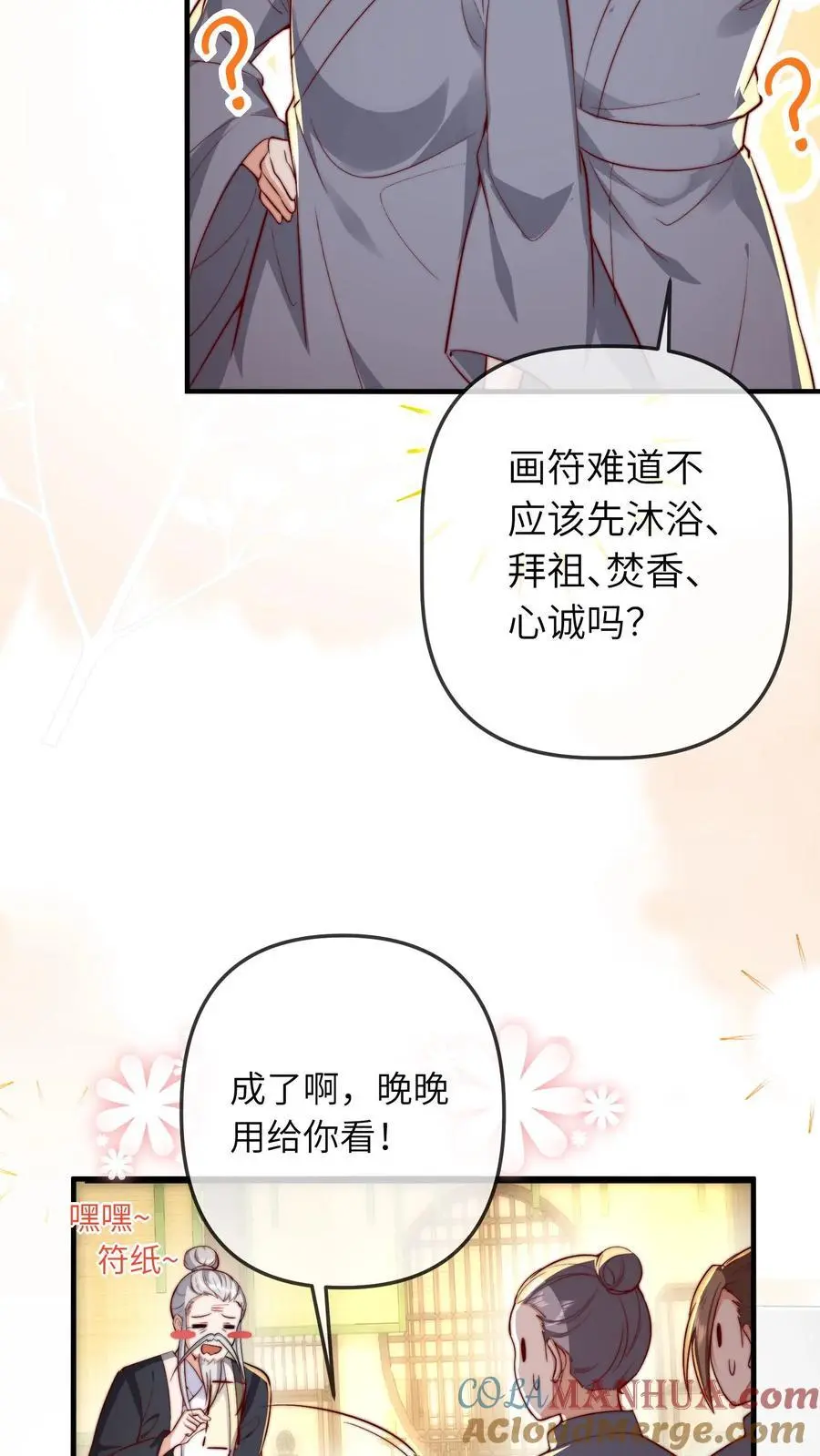 团宠小锦鲤三岁半视频漫画,第35话 炸房子1图