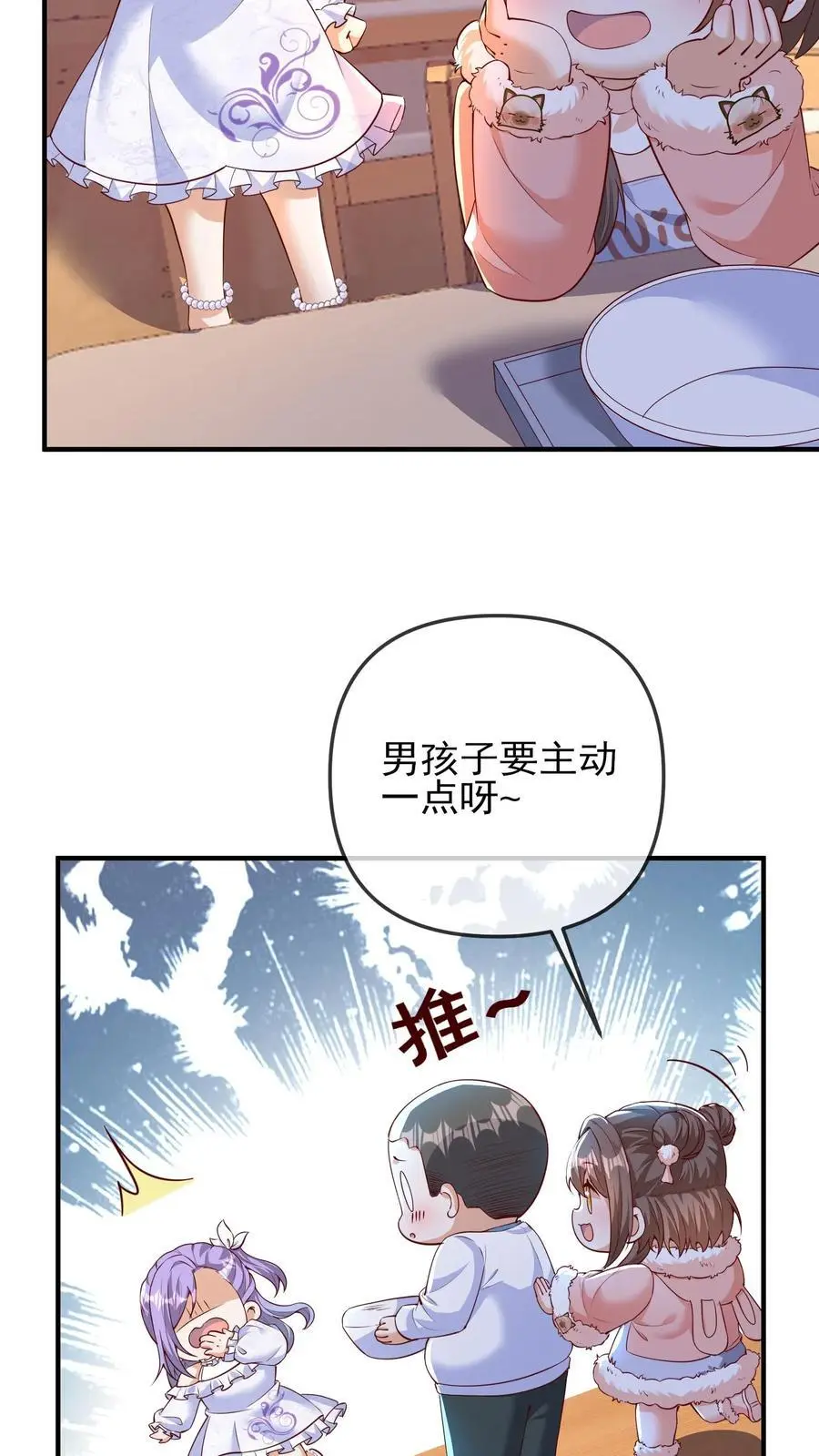 团宠小锦鲤三岁半全文漫画,第157话 只要苏晚晚死了，苏家就倒了。2图