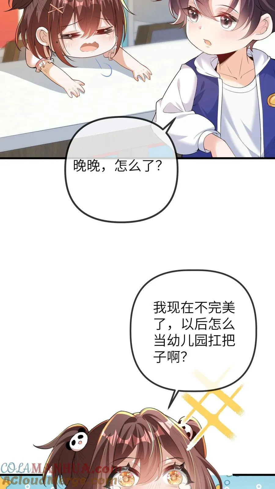 团宠公主三岁半小宝漫画,第202话 这孩子最好骗1图