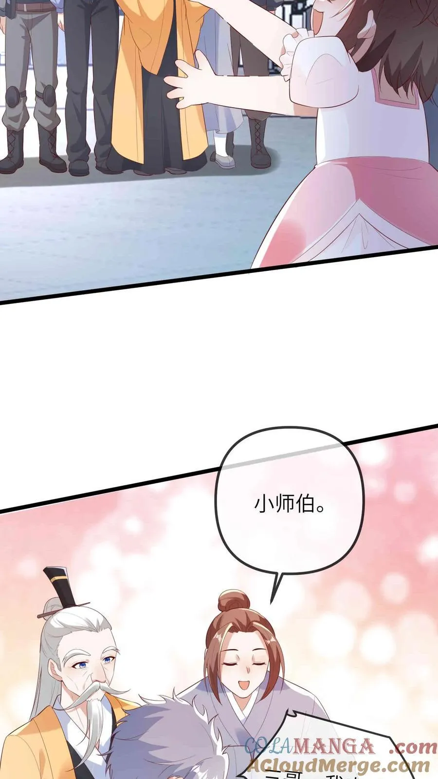团宠小锦鲤三岁半漫画,第209话 龙脉1图