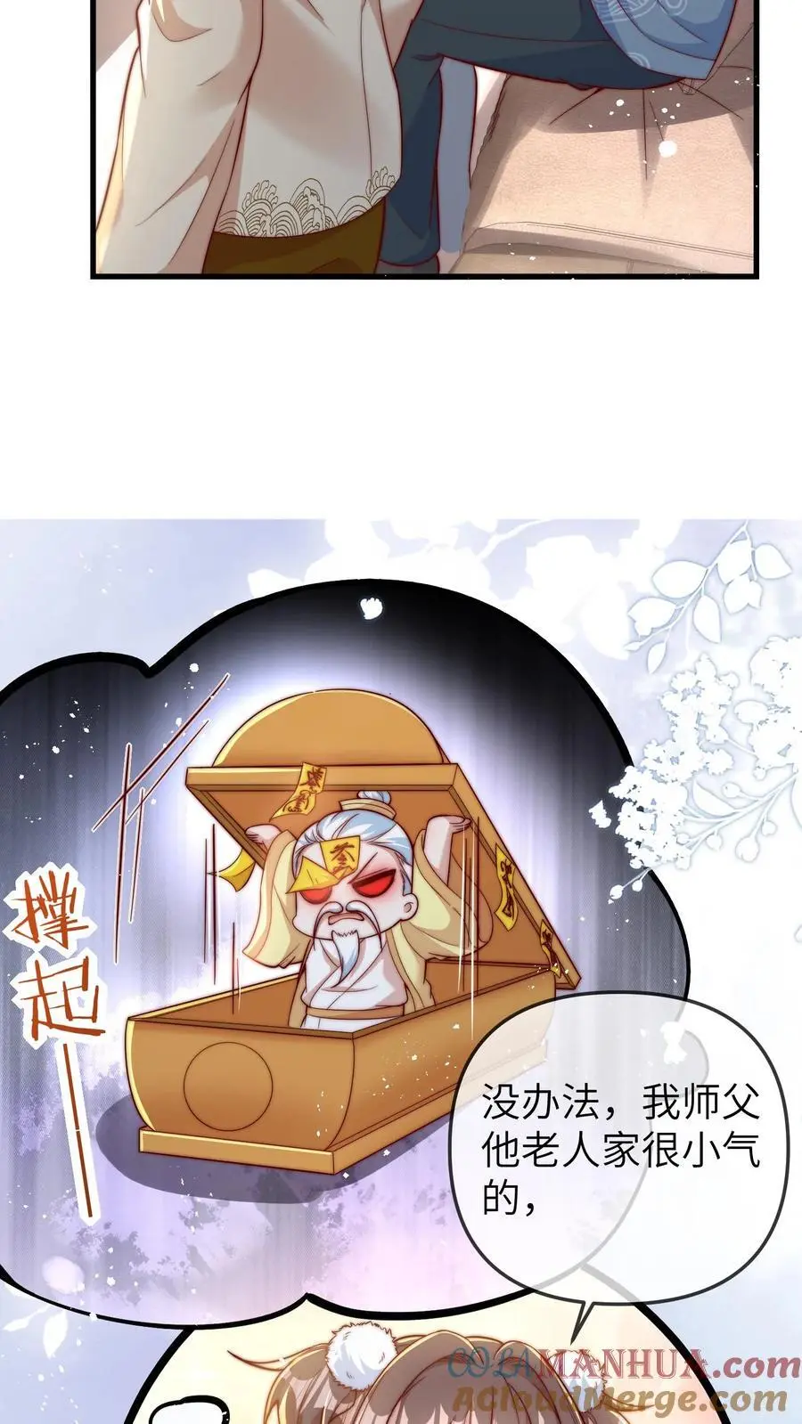 团宠小锦鲤三岁半完结漫画,第147话 孝子打碗，西方接引1图