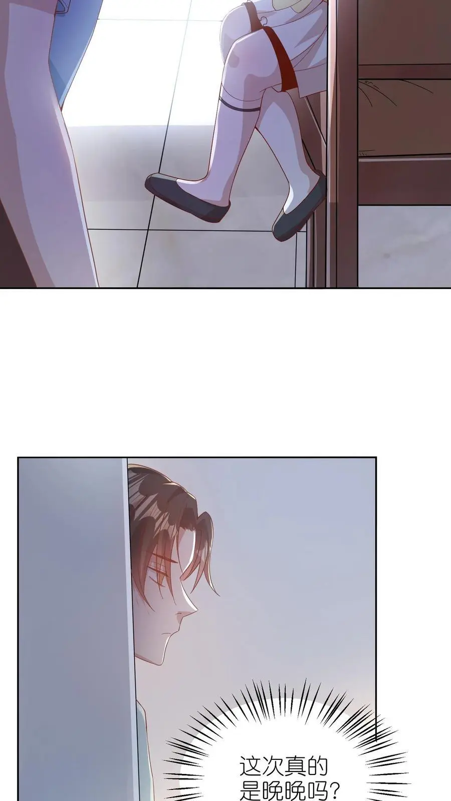 团宠小锦鲤三岁半沙雕动画漫画,第1话 女儿找到了2图