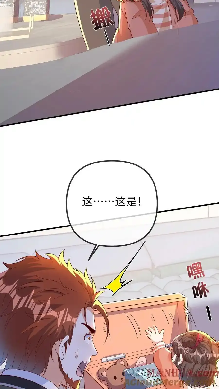 团宠锦鲤三岁半金璃漫画,第192话 定时炸弹1图