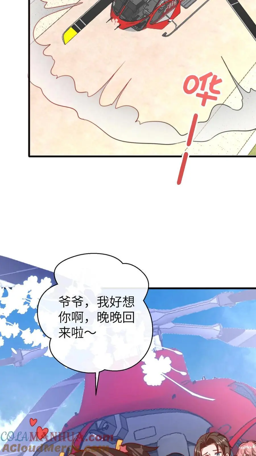 团宠小锦鲤三岁半完结漫画,第73话 哥哥闯祸1图