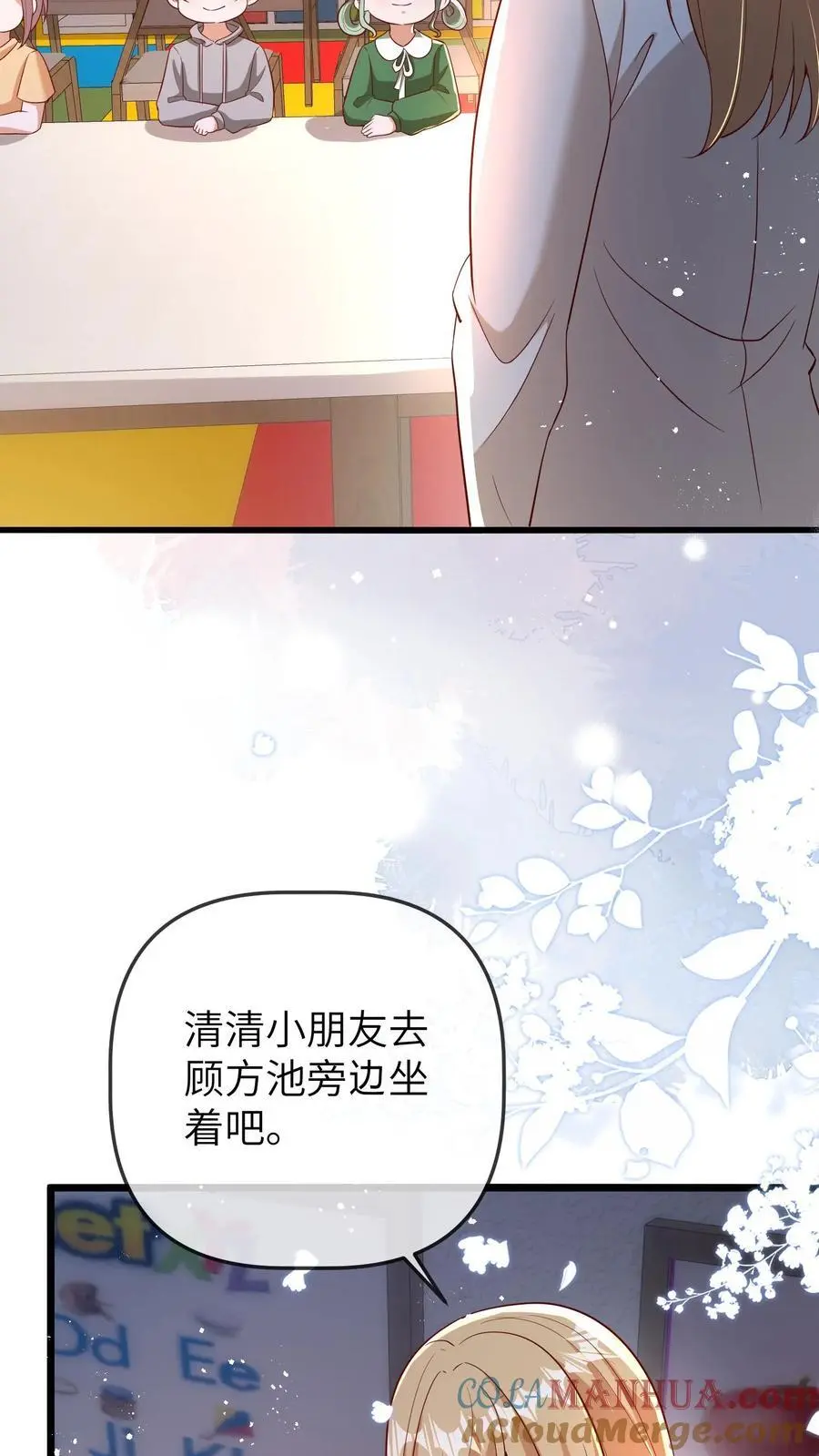 小锦鲤漫画,第124话 苏幼清的目的1图