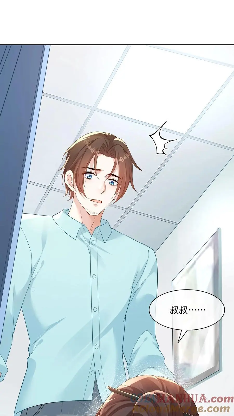 团宠小锦鲤三岁半沙雕动画漫画,第1话 女儿找到了1图