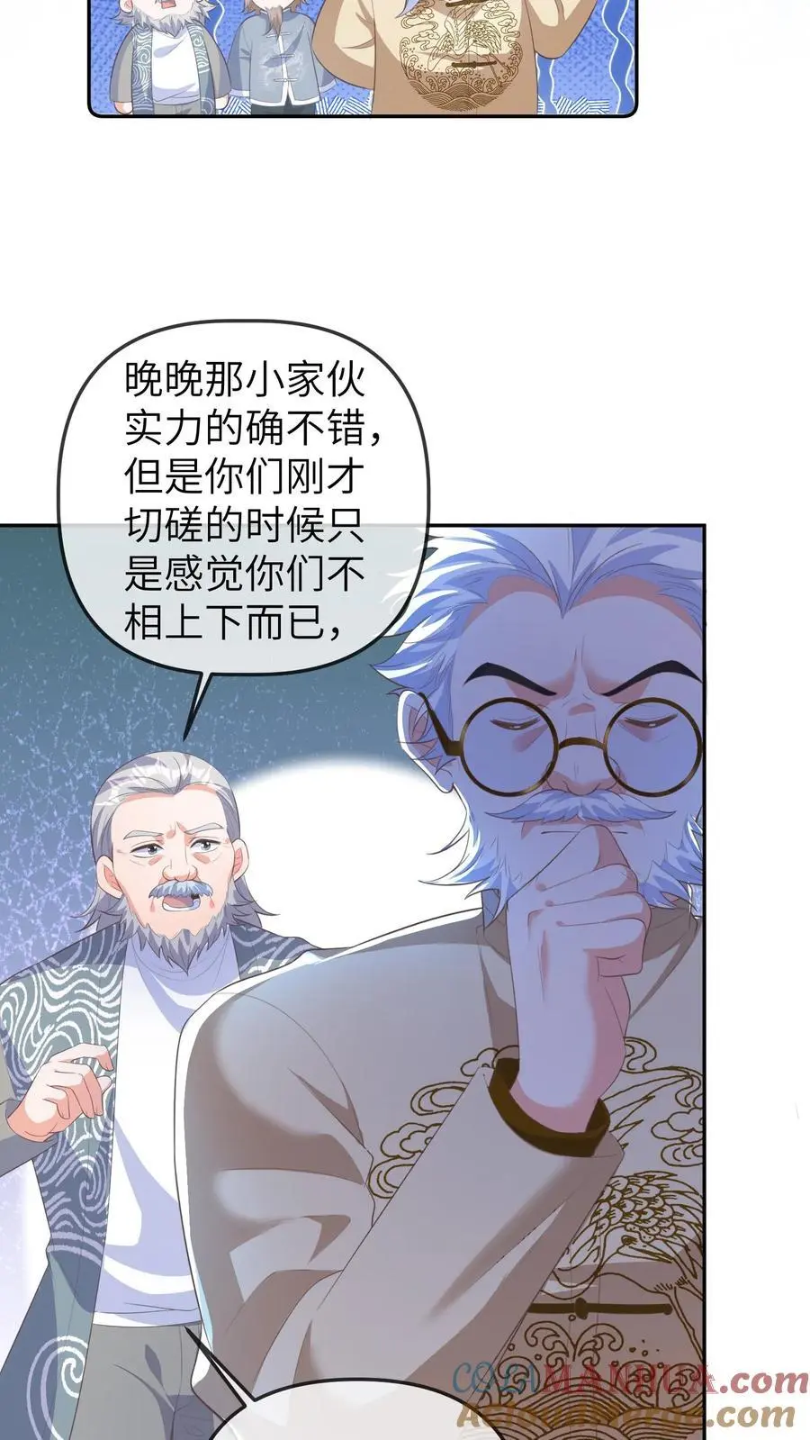 团宠小锦鲤三岁半全文漫画,第149话 小徒弟有大徒弟1图