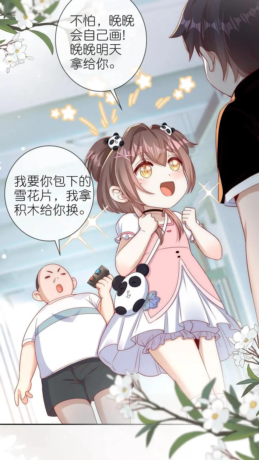 团宠小锦鲤三岁半漫画,第10话 白菜被惦记了2图
