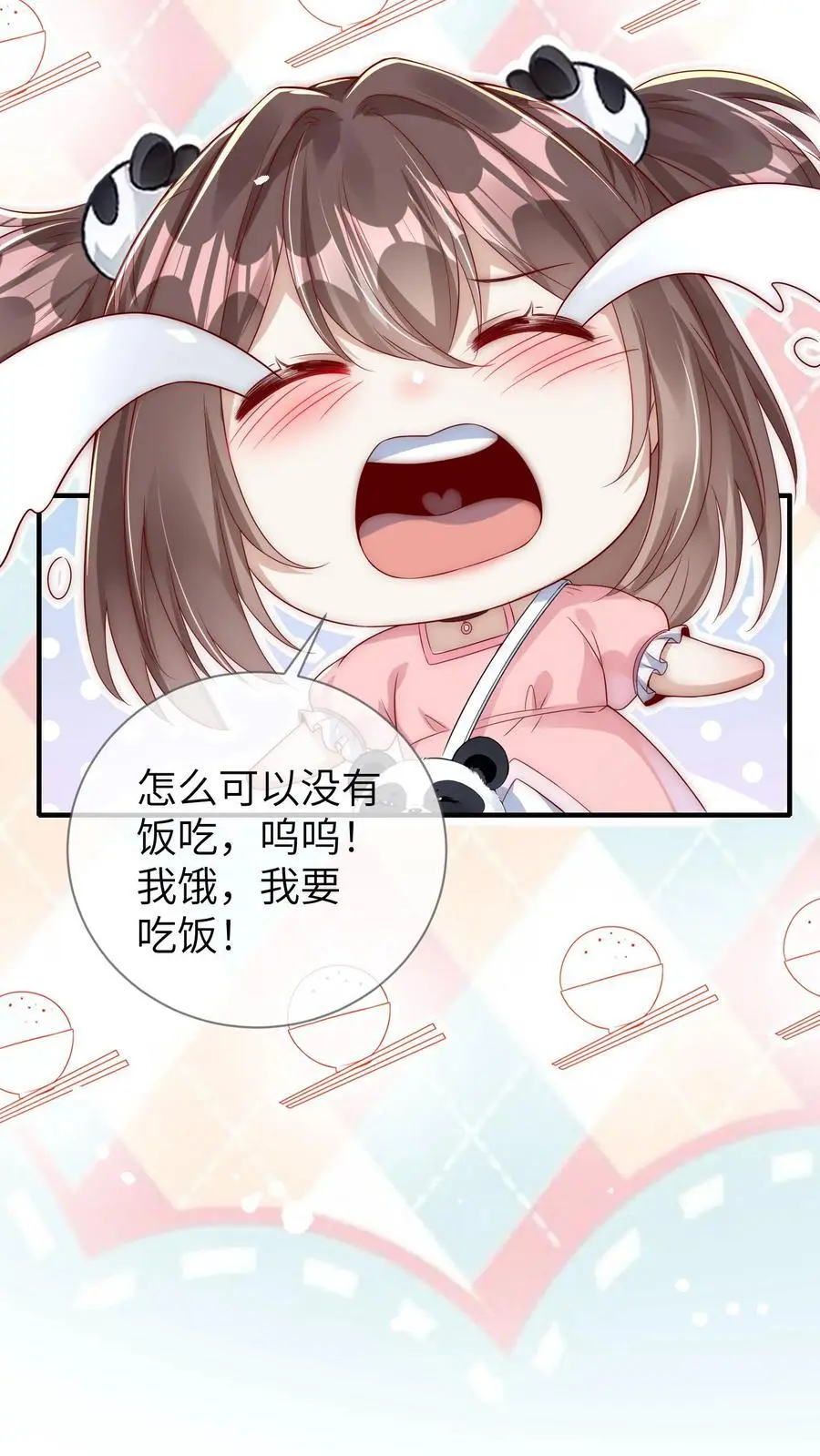 团宠小锦鲤三岁半txt下载苏晚晚漫画,第17话 绑匪：我绑了一个小祖宗2图