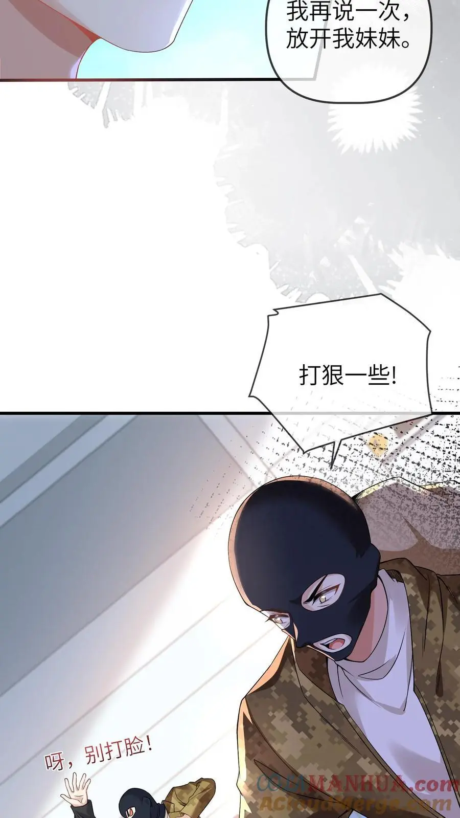 团宠小锦鲤三岁半视频漫画,第101话 断绝父女关系1图