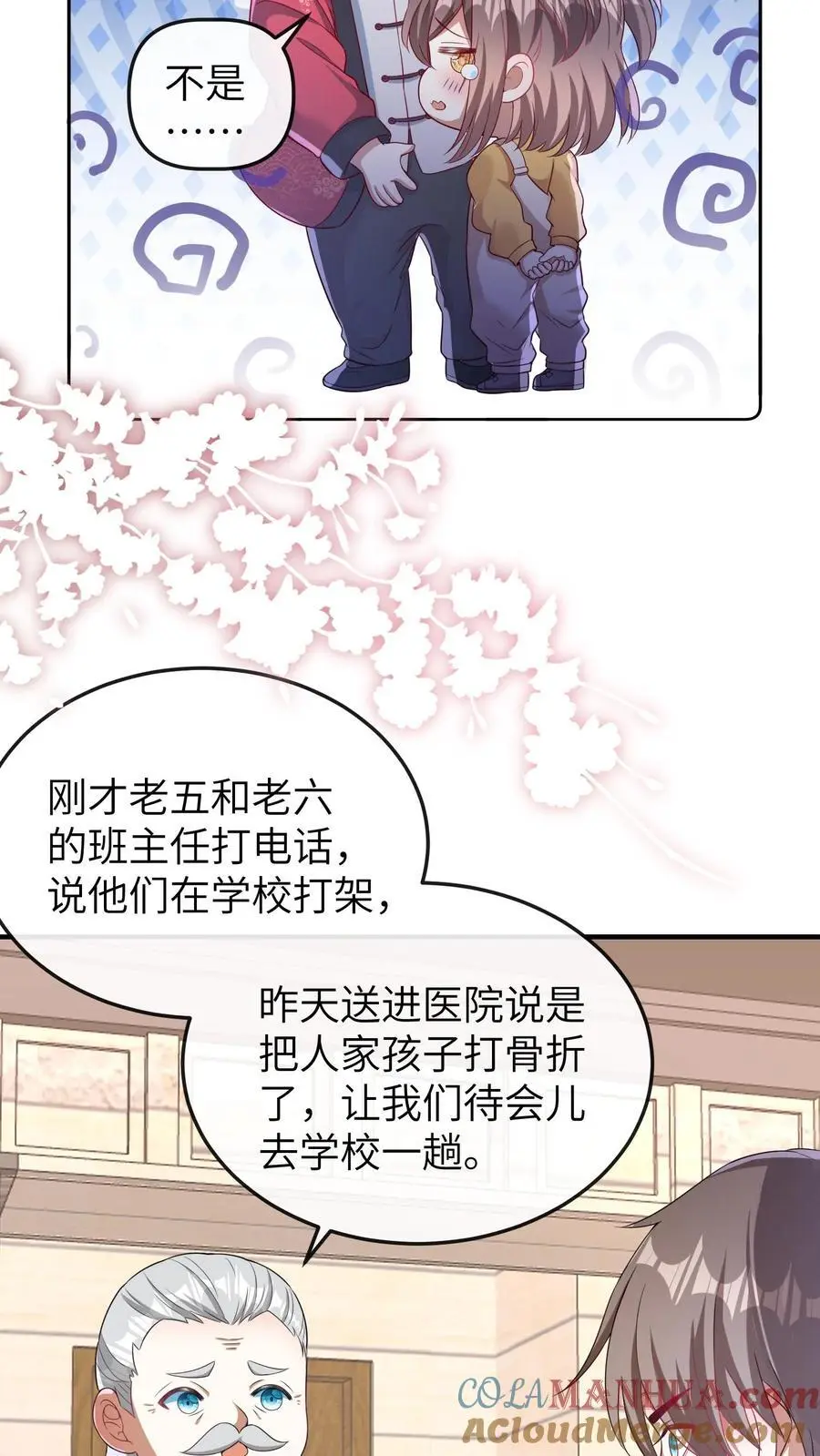 团宠锦鲤三岁半完结漫画,第73话 哥哥闯祸1图