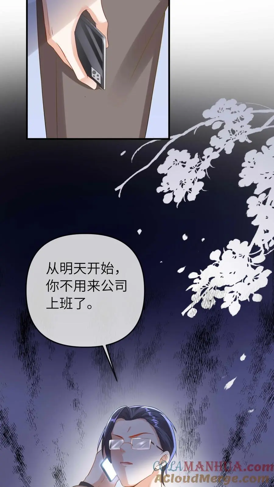 团宠小锦鲤三岁半完结漫画,第38话 女鬼？1图