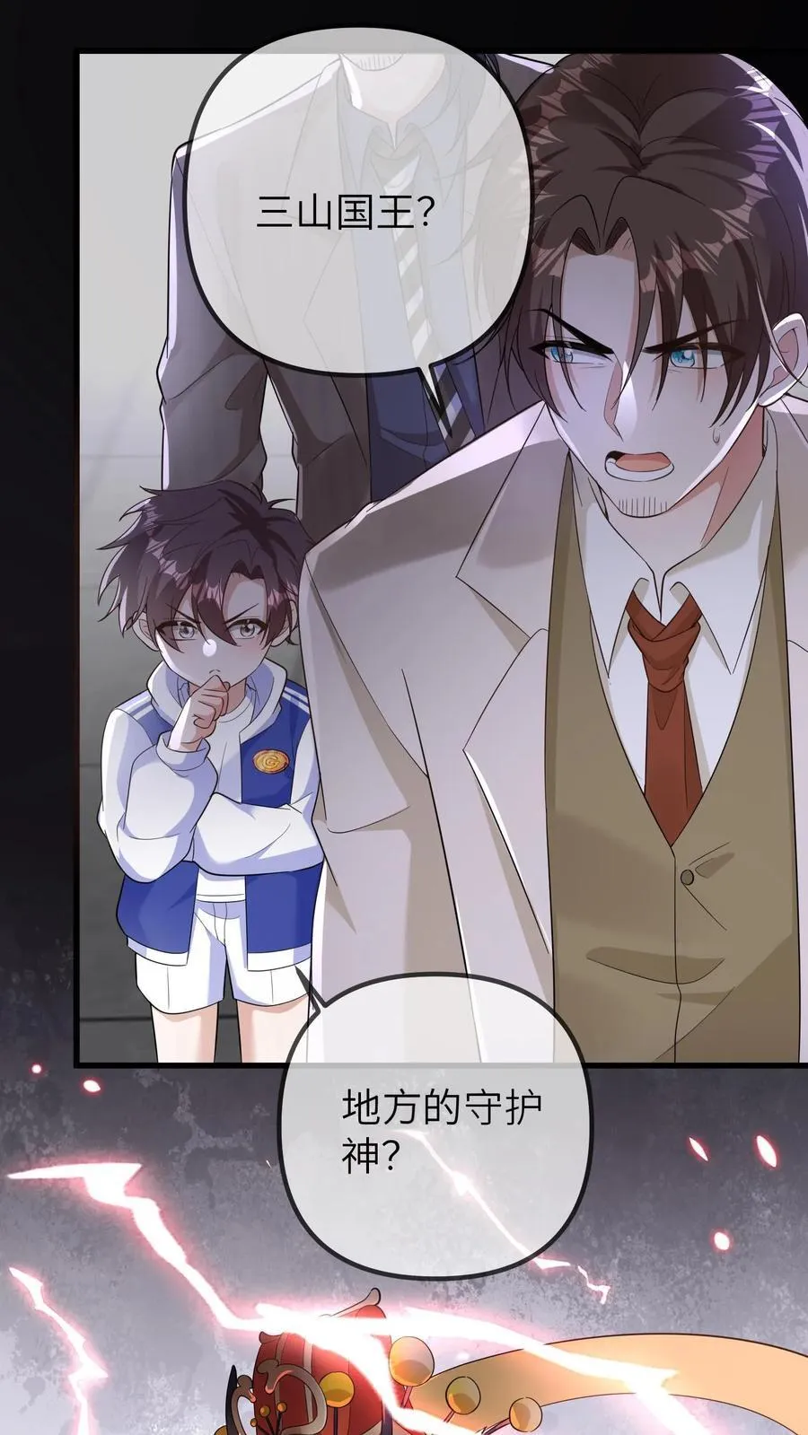 团宠小锦鲤三岁半了漫画,第199话 活人祭祀2图