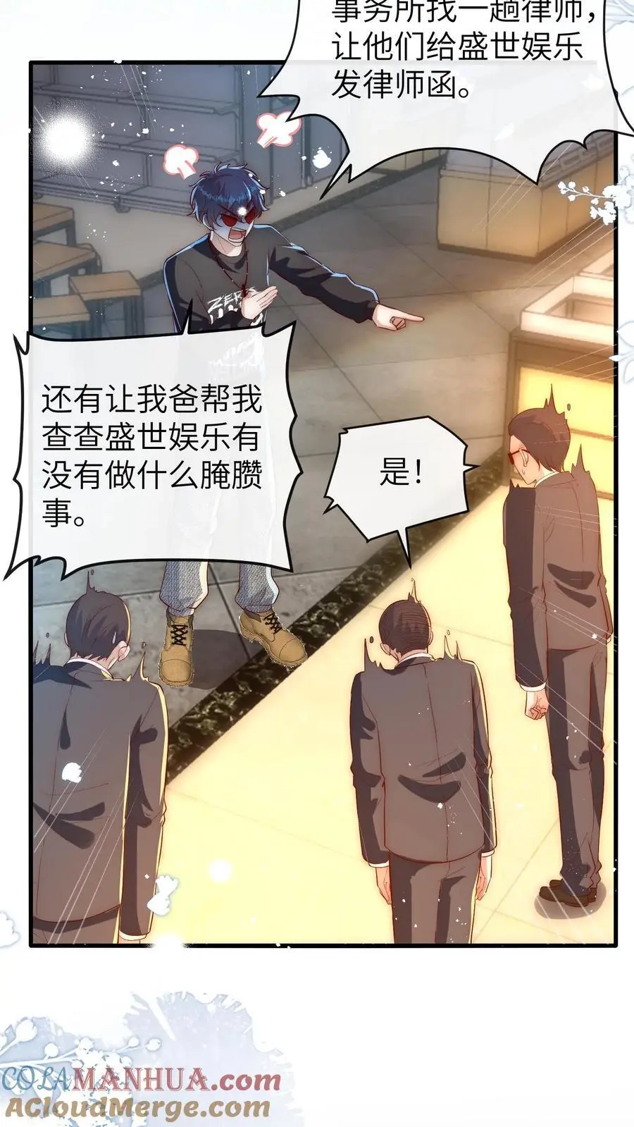 团宠小锦鲤三岁半在哪看漫画,第115话 自立门户1图