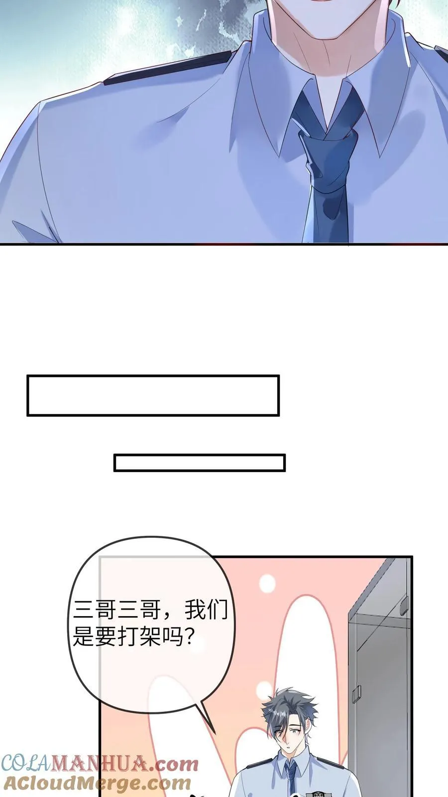 团宠小锦鲤三岁半完结漫画,第185话 算账去喽！1图