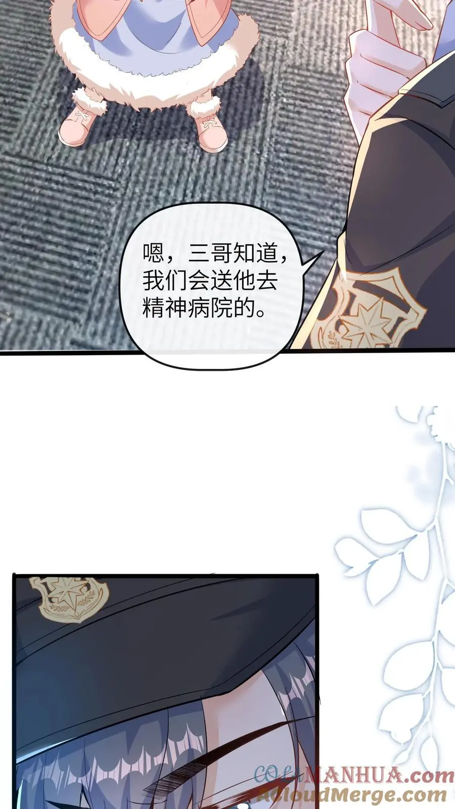 团宠小锦鲤三岁半(苏晚晚苏寄舟)漫画,第160话 晚晚要被三哥关起来1图