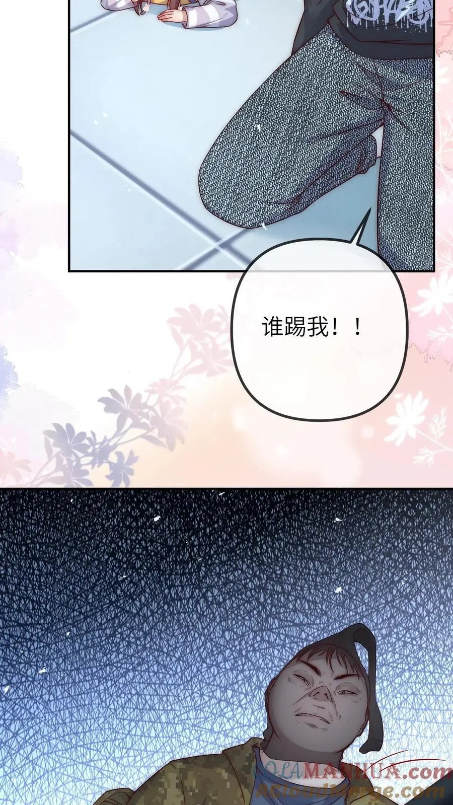 团宠小锦鲤三岁半漫画在线观看漫画,第100话 武夫卡1图