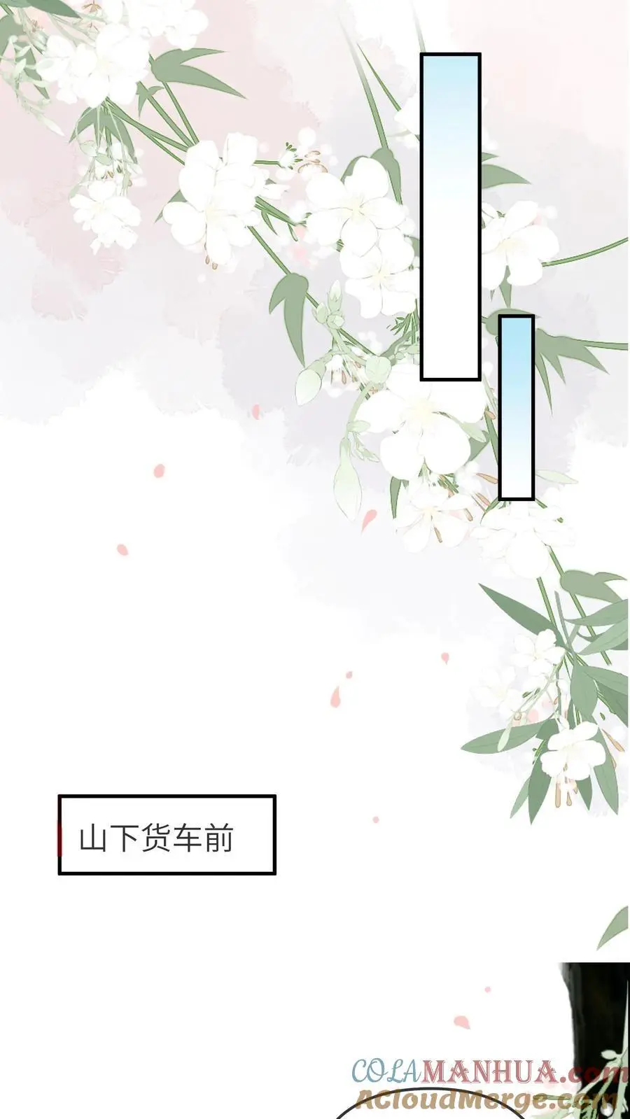 团宠小锦鲤三岁半沙雕动画漫画,第64话 二哥的气运1图