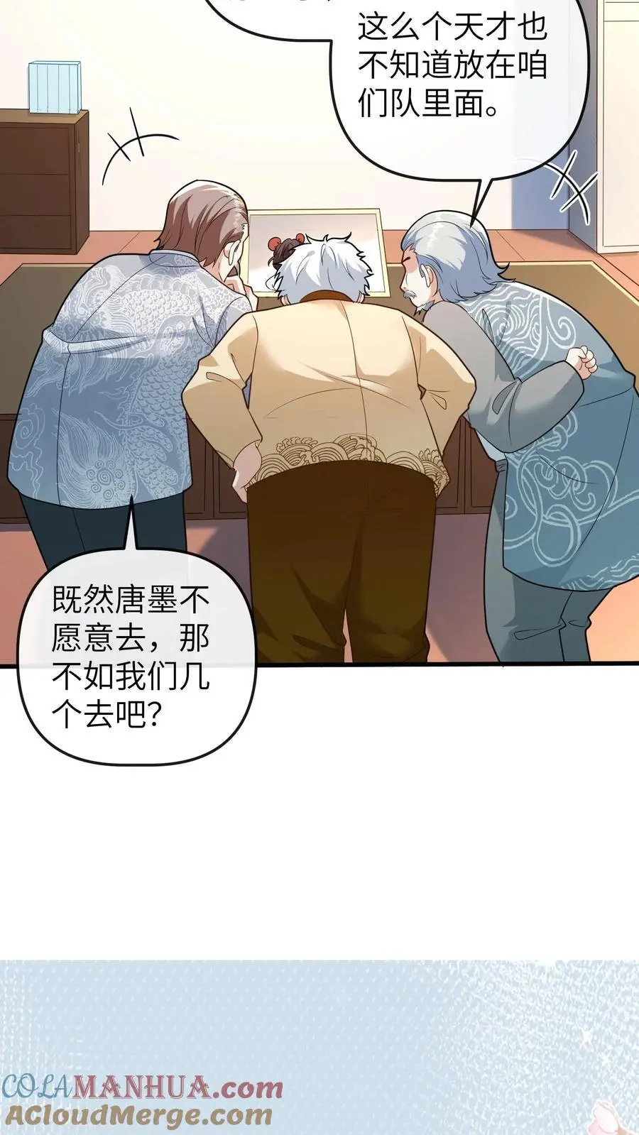 团宠小锦鲤三岁半沙雕动画漫画,第145话 我爸爸把小池哥哥毒死了1图