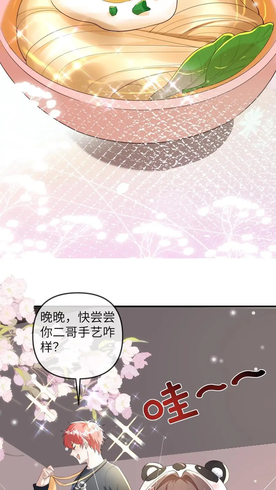 团宠小锦鲤三岁半TXT百度云漫画,第172话 一肚子的美食宝宝2图