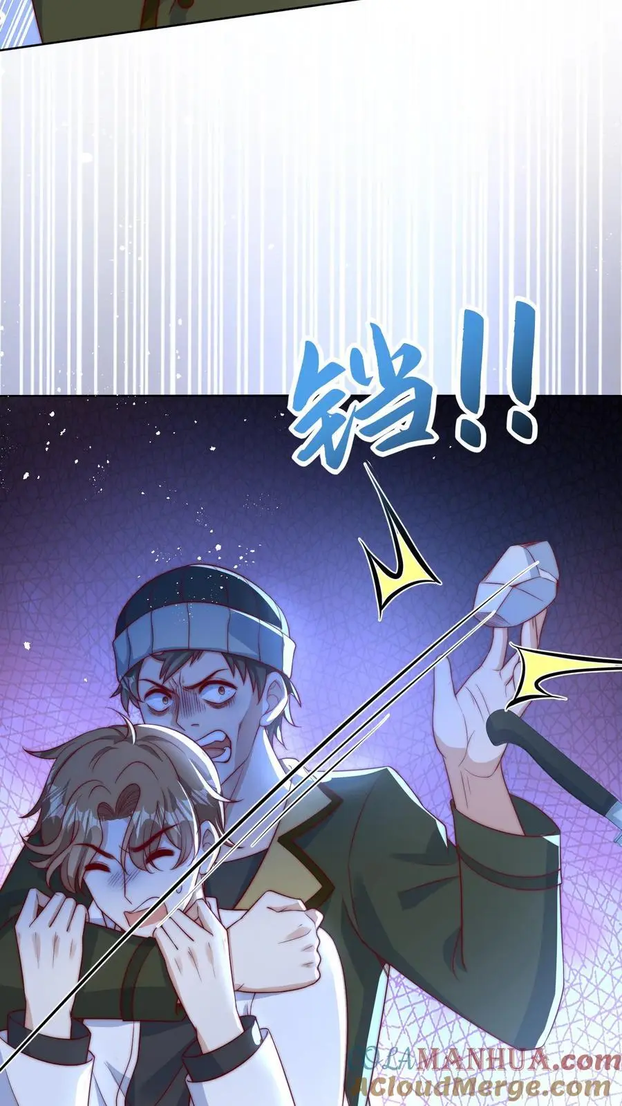 团宠小锦鲤三岁半还会更新吗漫画,第44话 师兄，干他！1图