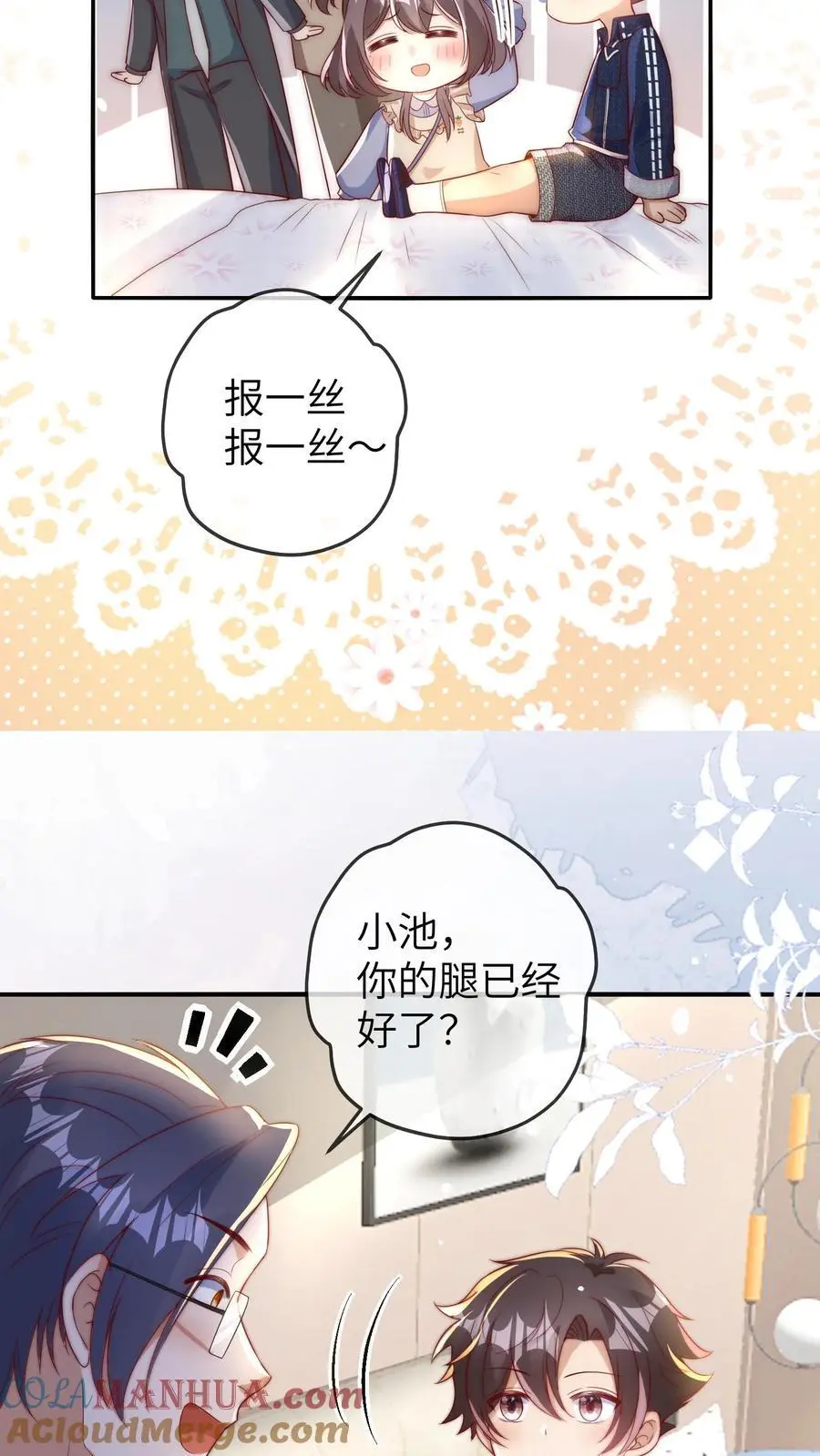 团宠小锦鲤三岁半完整版漫画,第46话 怪异现象1图