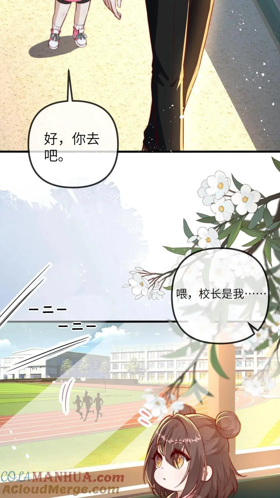 团宠小锦鲤三岁半完整版漫画,第91话 查课1图