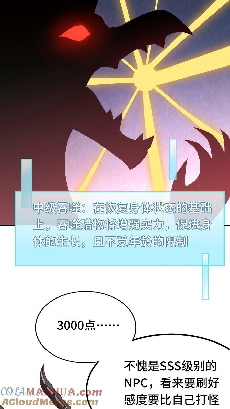 开局国王献祭公主漫画在线观看全集漫画,第11话 赌局开始1图