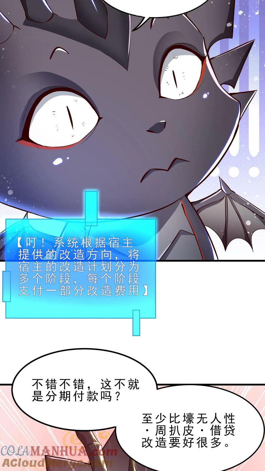 穿越恶龙开局国王献祭公主漫画免费阅读漫画,第27话 欧皇安娜1图