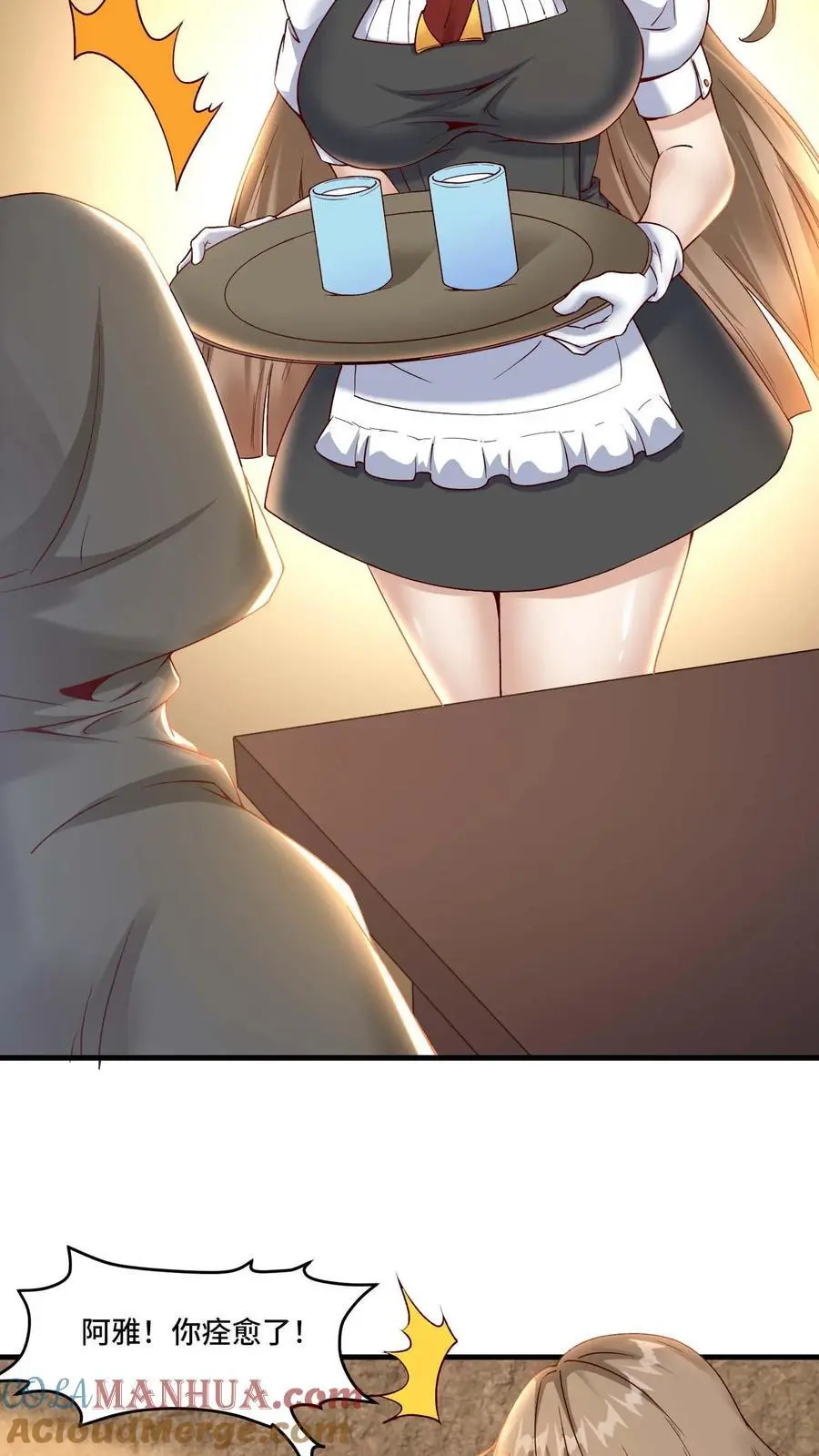 开局国王献祭公主漫画在线观看全集漫画,第174话 万年打工人1图