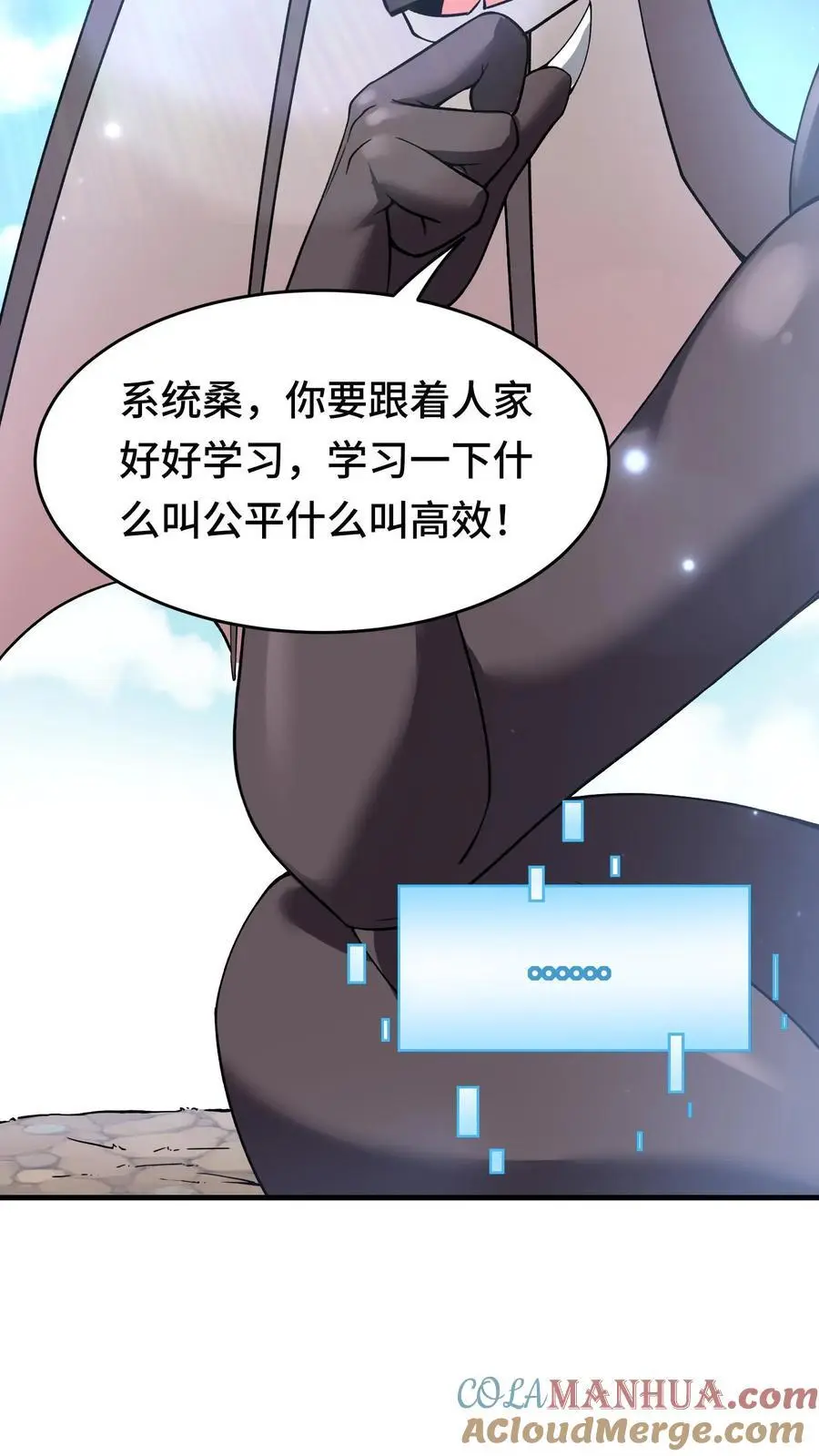 穿越恶龙开局国王献祭公主漫画免费阅读漫画,第171话 猩红腐败1图
