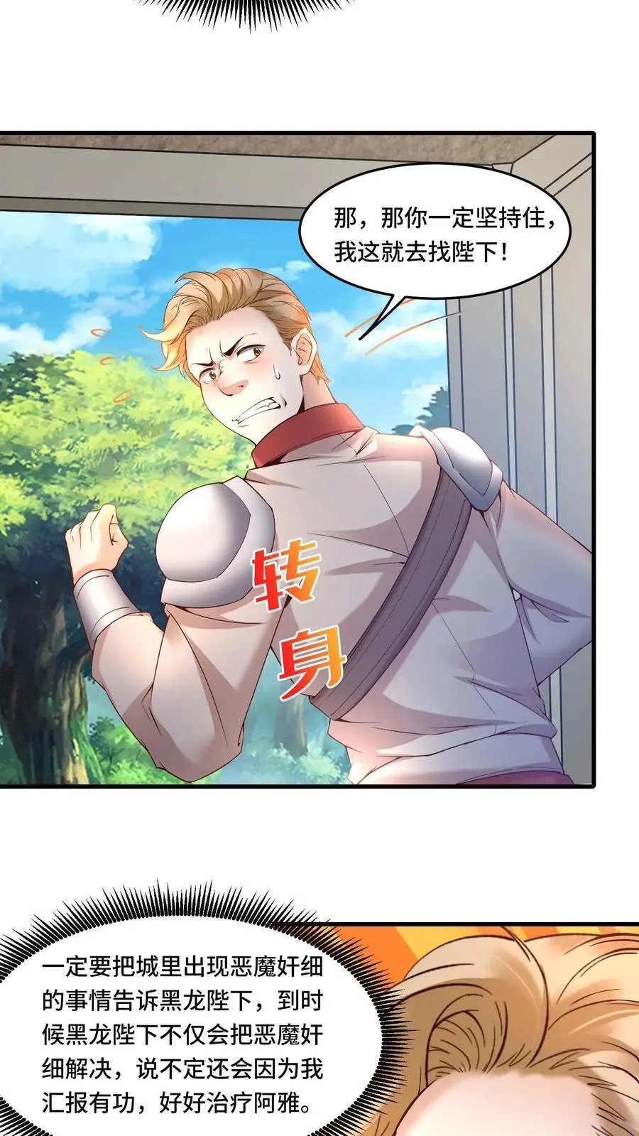 开局国王献祭公主漫画在线观看全集漫画,第172话 人血喷泉2图