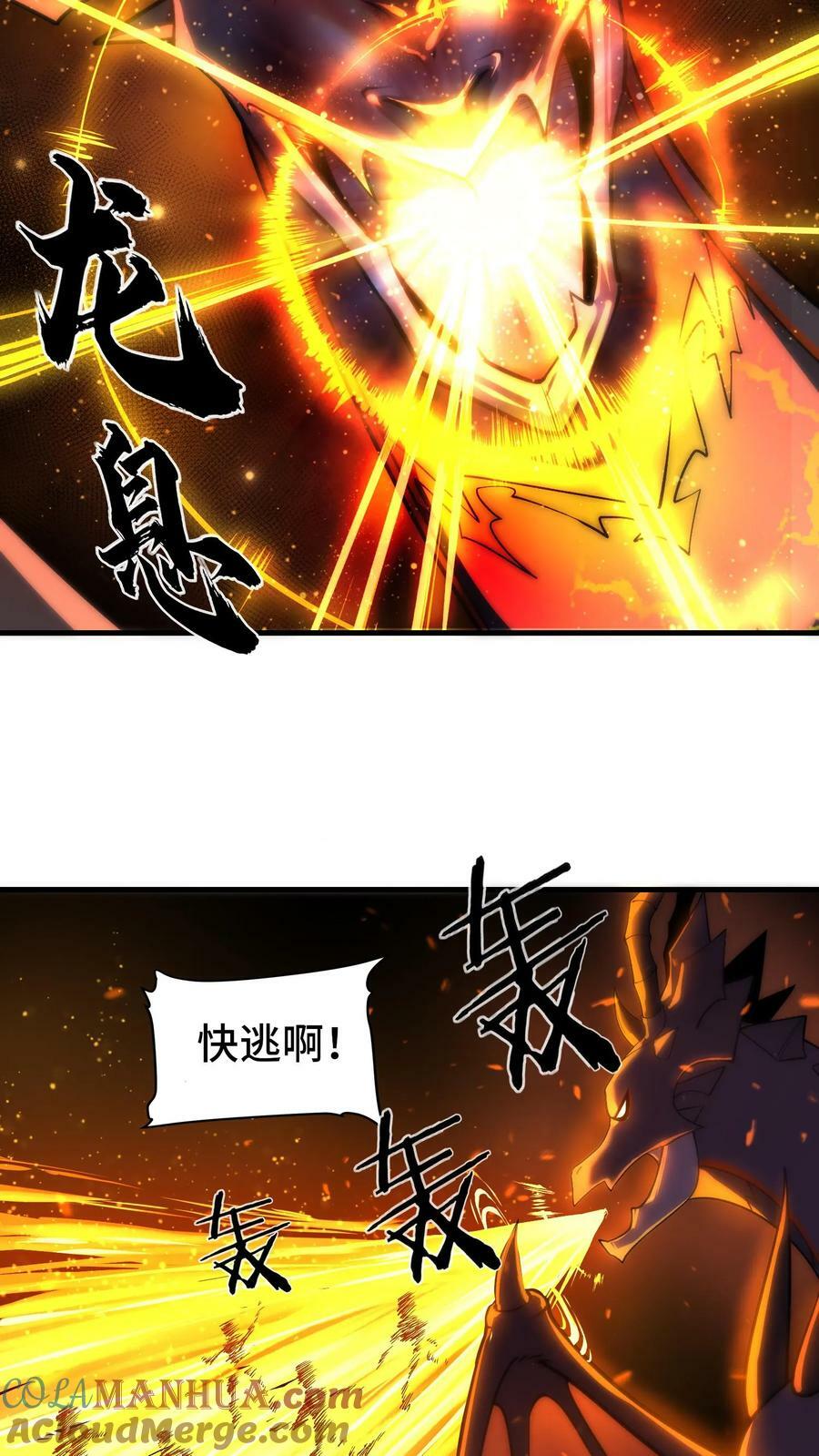 开局国王献祭公主漫画在线观看全集漫画,第51话 黑兽佣兵团的覆灭1图