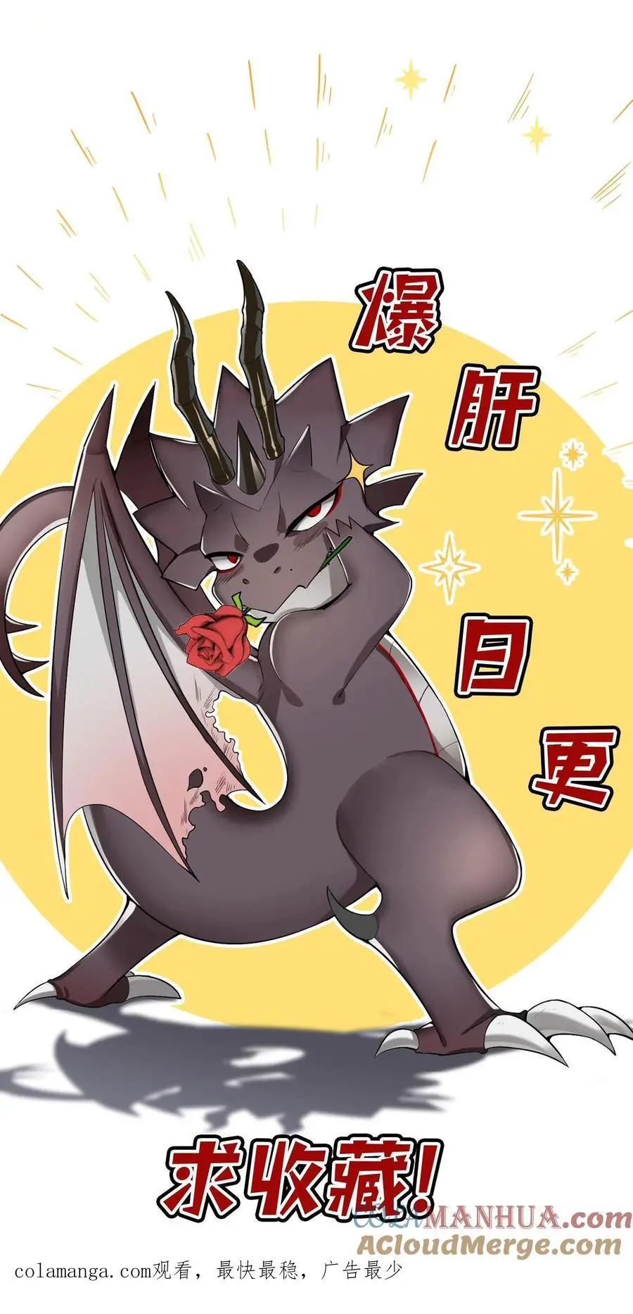 穿越恶龙开局国王献祭公主漫画免费阅读漫画,第173话 高级净化术1图
