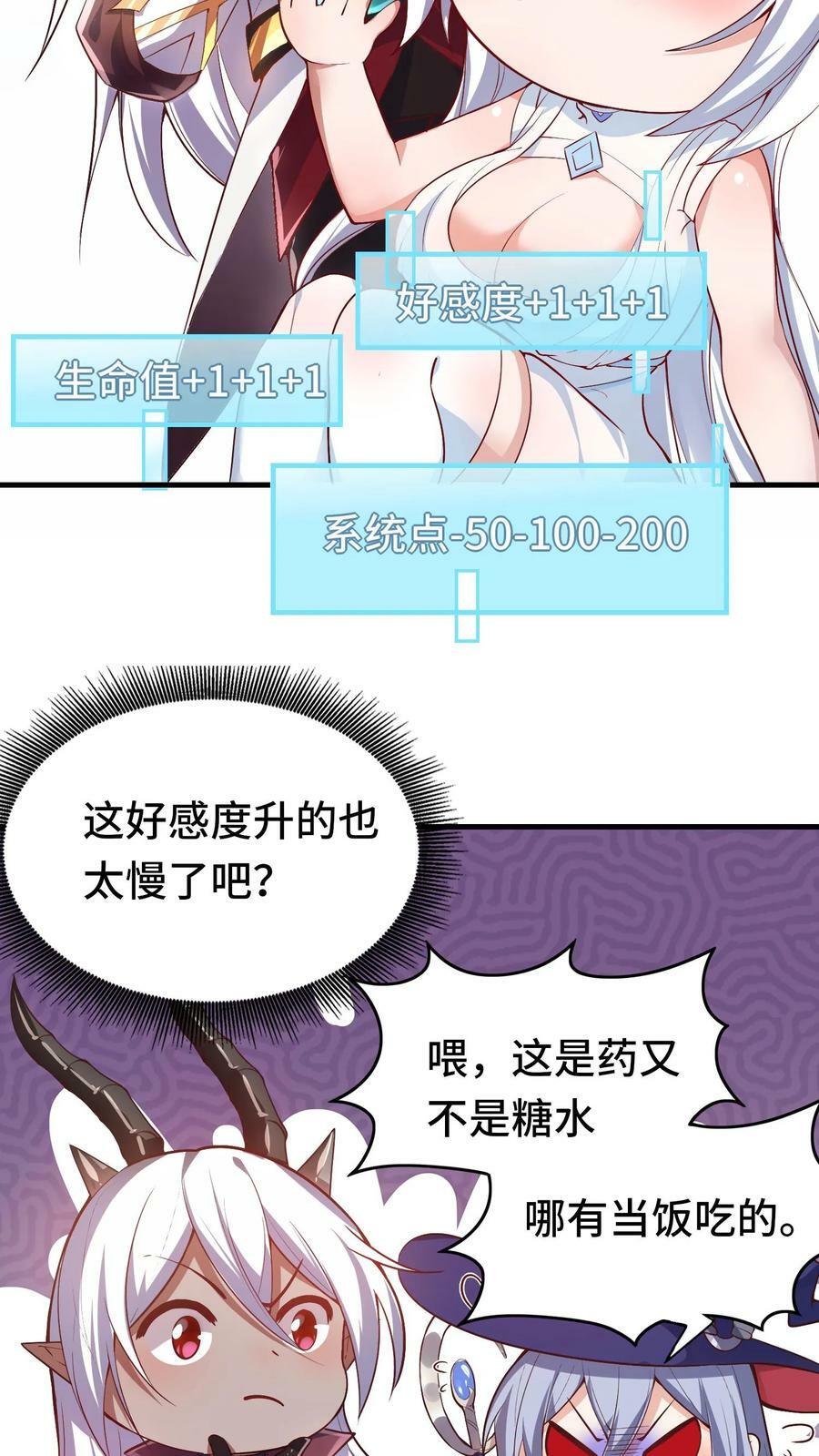 穿越恶龙开局国王献祭公主漫画免费阅读漫画,第11话 赌局开始2图