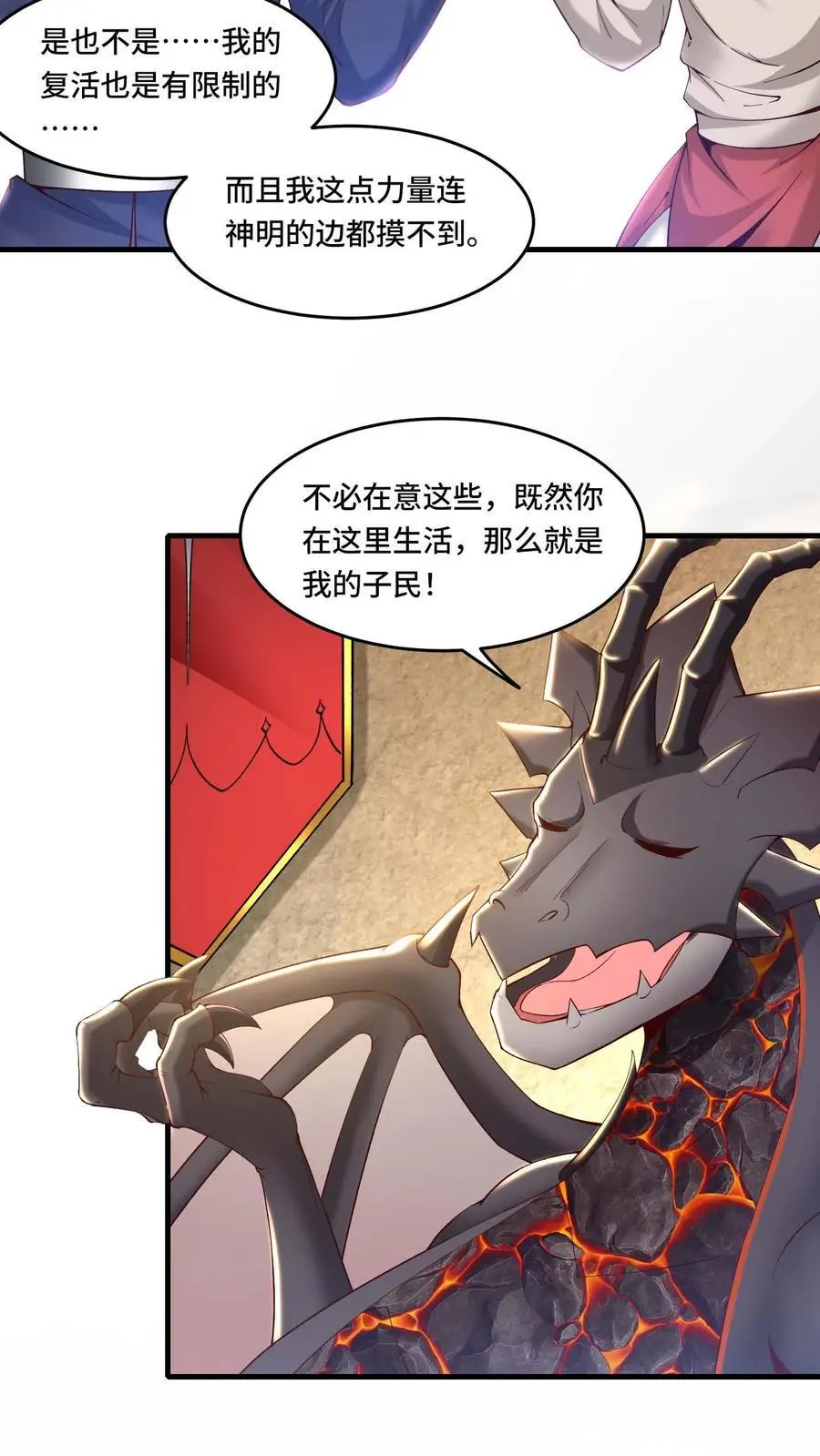 开局国王献祭公主漫画在线观看全集漫画,第174话 万年打工人2图