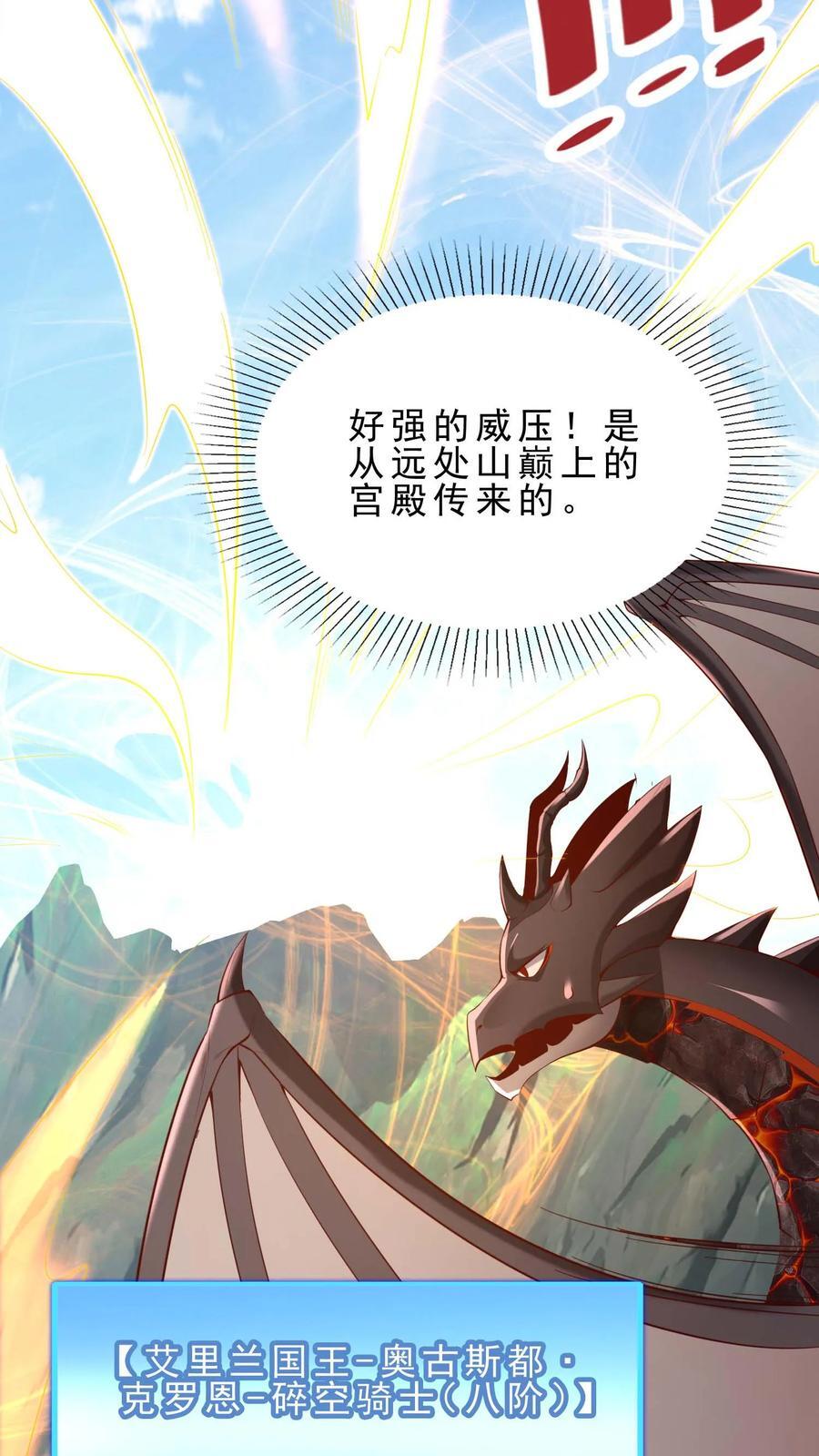 开局国王献祭公主漫画在线观看全集漫画,第122话 苏年受伤2图