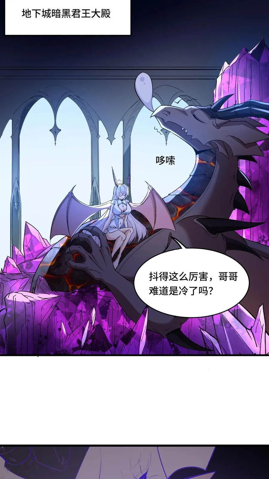 穿越恶龙开局国王献祭公主漫画免费阅读漫画,第204话 劳斯莱斯请求支援2图