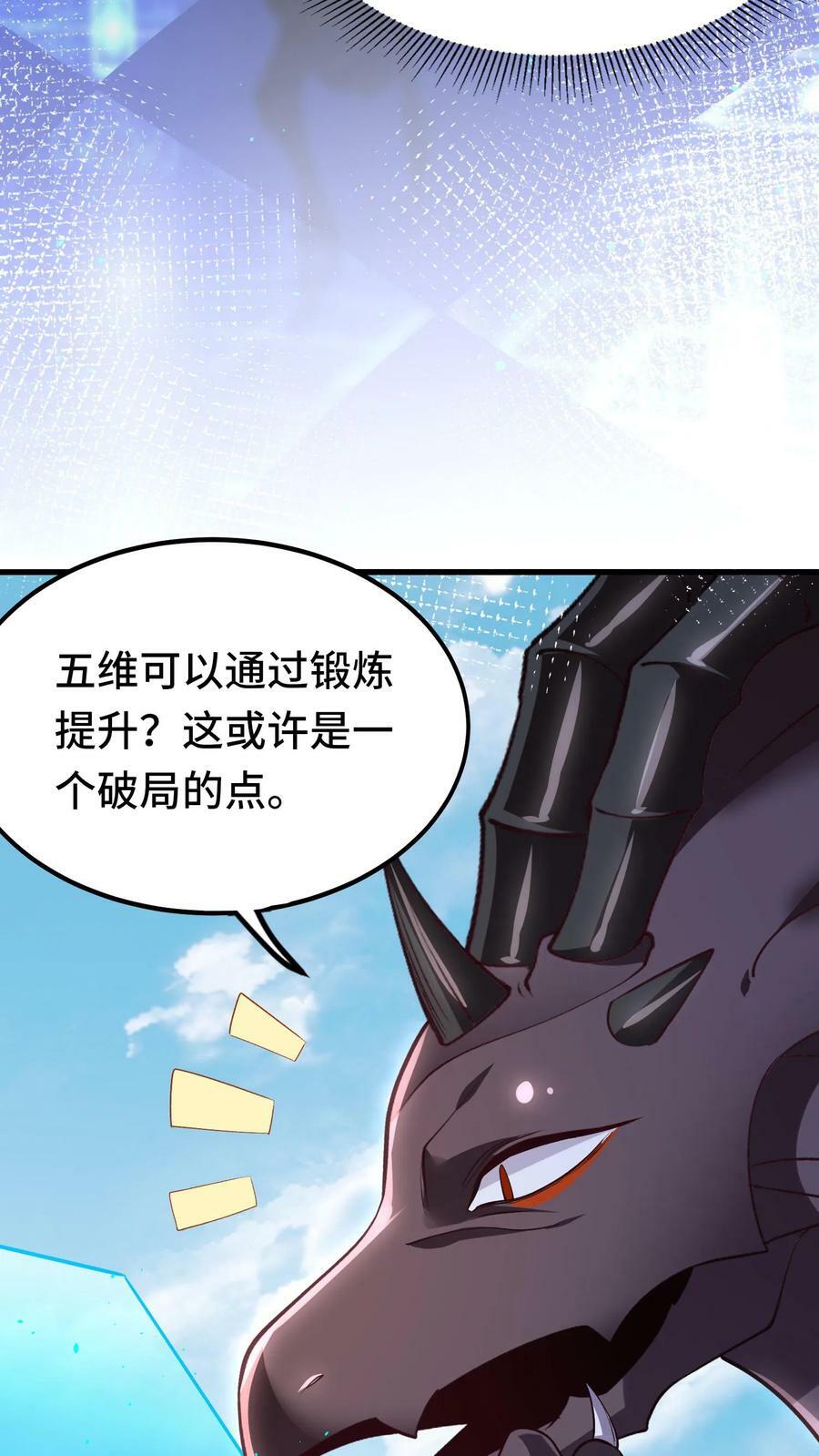 开局国王献祭公主漫画在线观看全集漫画,第13话 这个赌局我赢定了！2图