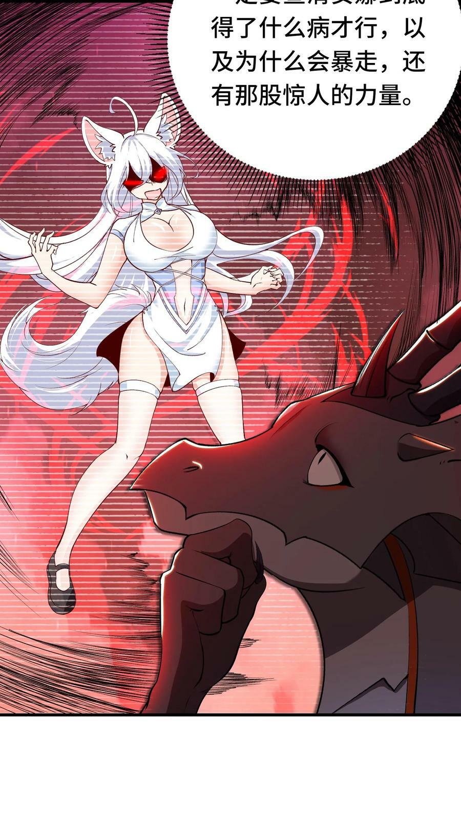 开局国王献祭公主漫画在线观看全集漫画,第19话 巨额债务2图